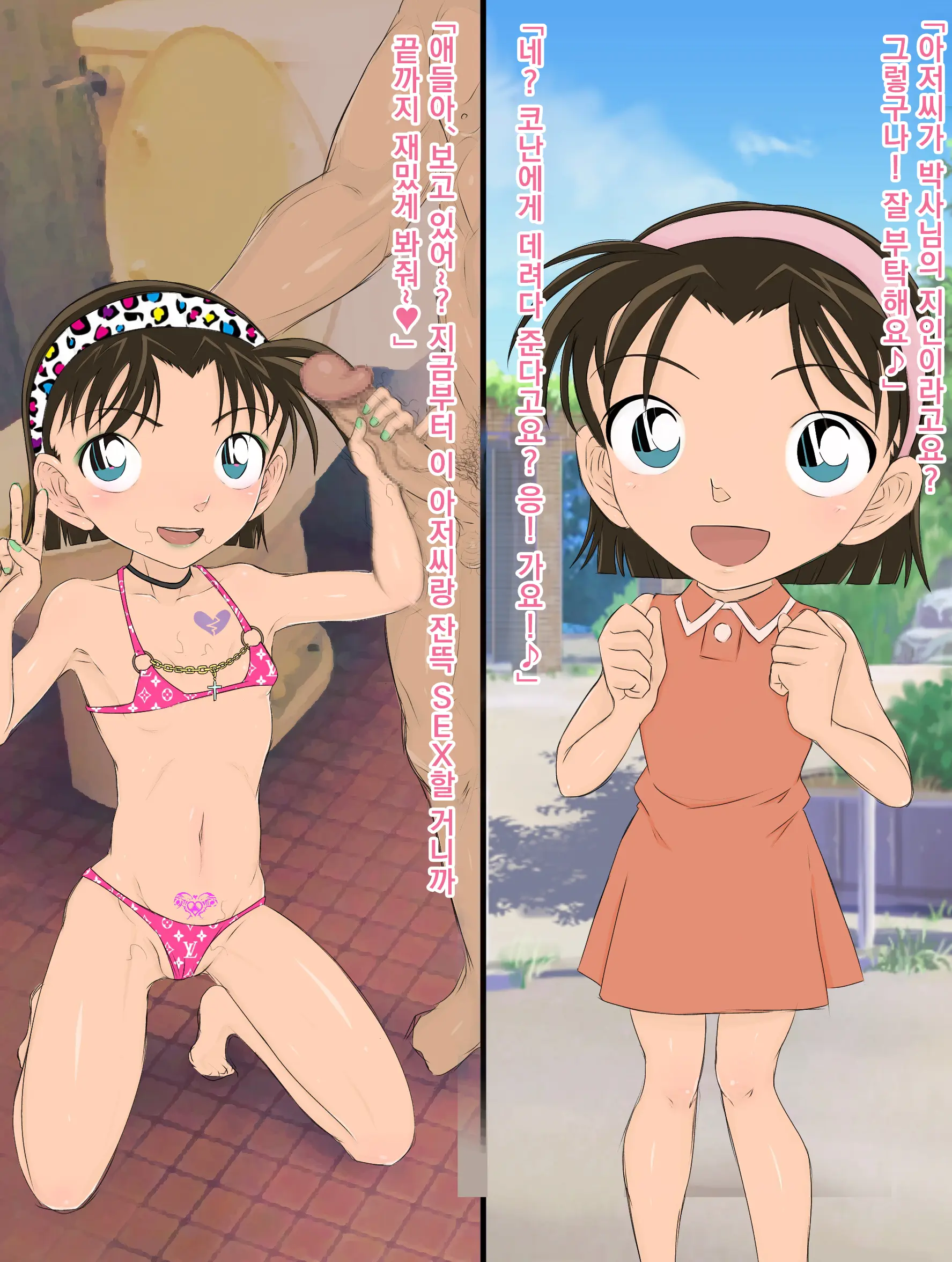 Conan NTR Series No. 1
